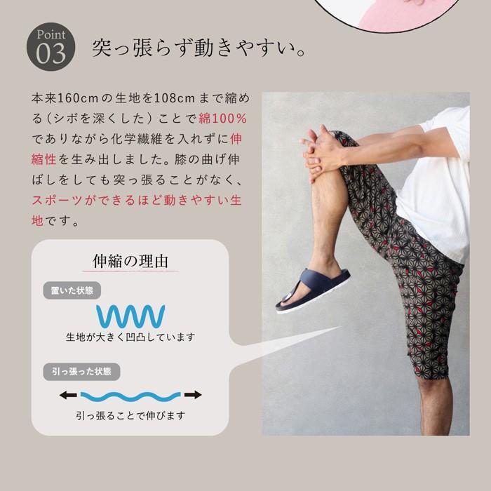 涼綿 すててこ 無地 メンズ 男性用 冷感 ステテコ 日本製 コットン クレープ 高島ちぢみ ギフト プレゼント | 絹屋 | 08