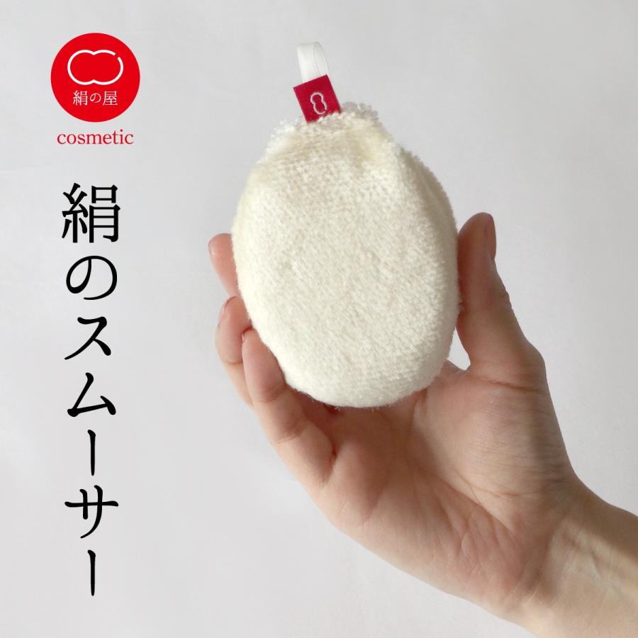 絹屋 シルク スムーサー 美容 コスメ 角質ケア 美白 美肌 顔 手 肌