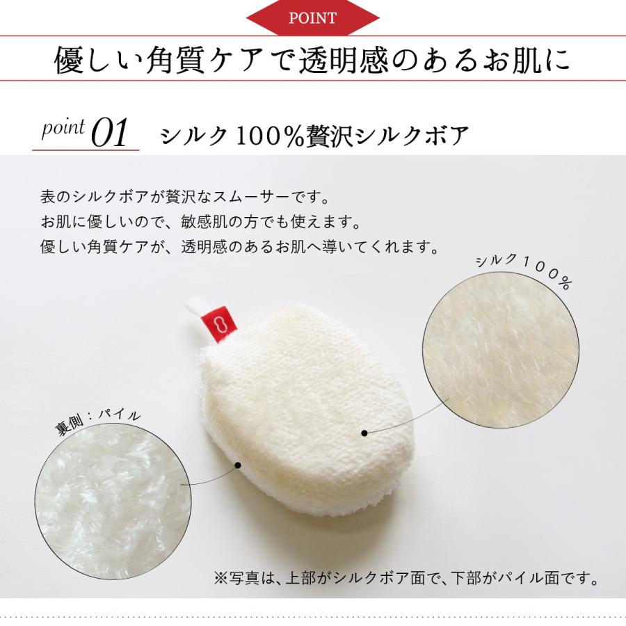 絹屋 シルク スムーサー 美容 コスメ 角質ケア 美白 美肌 顔 手 肌