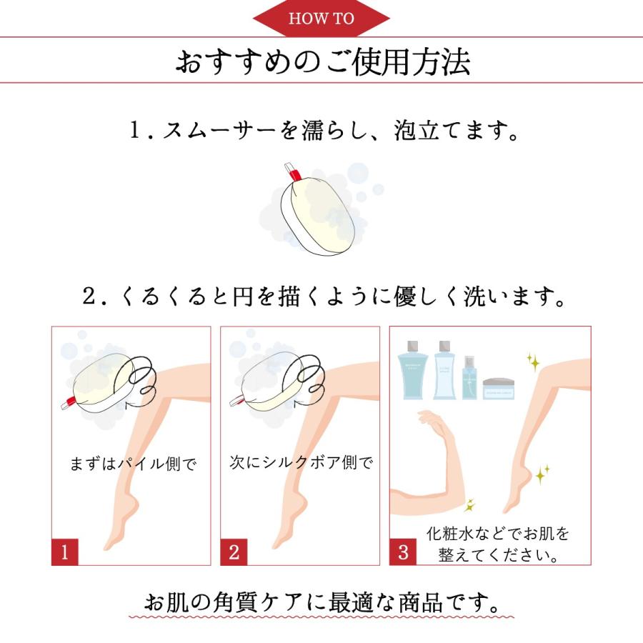 シルク スムーサー 美容 コスメ 角質ケア 美白 美肌 顔 手 肌 荒れ 予防 日本製 絹屋 ギフト プレゼント | 絹屋 | 04