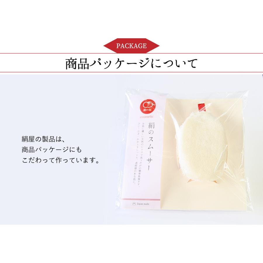 シルク スムーサー 美容 コスメ 角質ケア 美白 美肌 顔 手 肌 荒れ 予防 日本製 絹屋 ギフト プレゼント | 絹屋 | 05