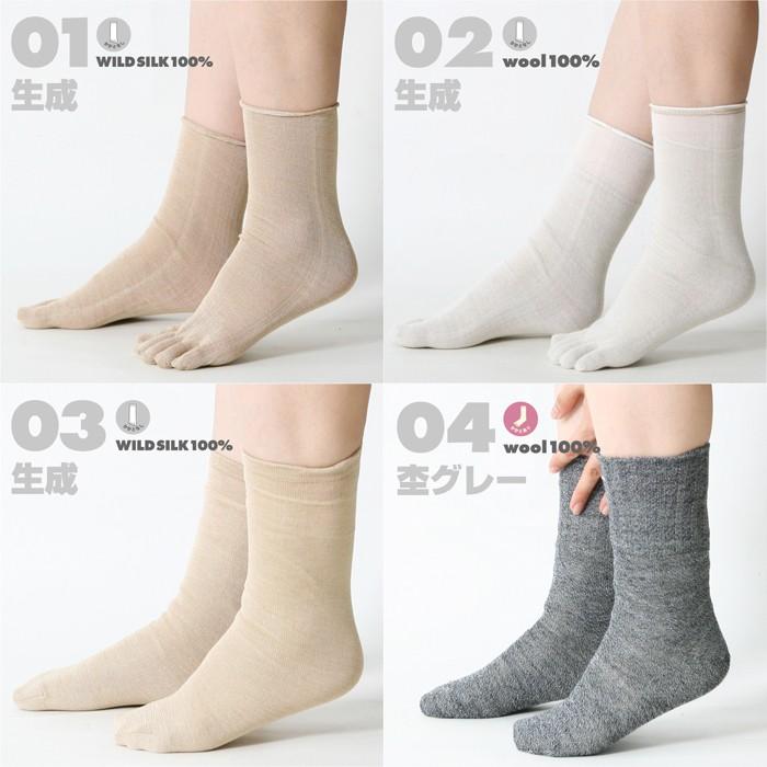 絹屋 靴下 重ね履き 4足セット レディース 女性用 冷えとり 暖かい