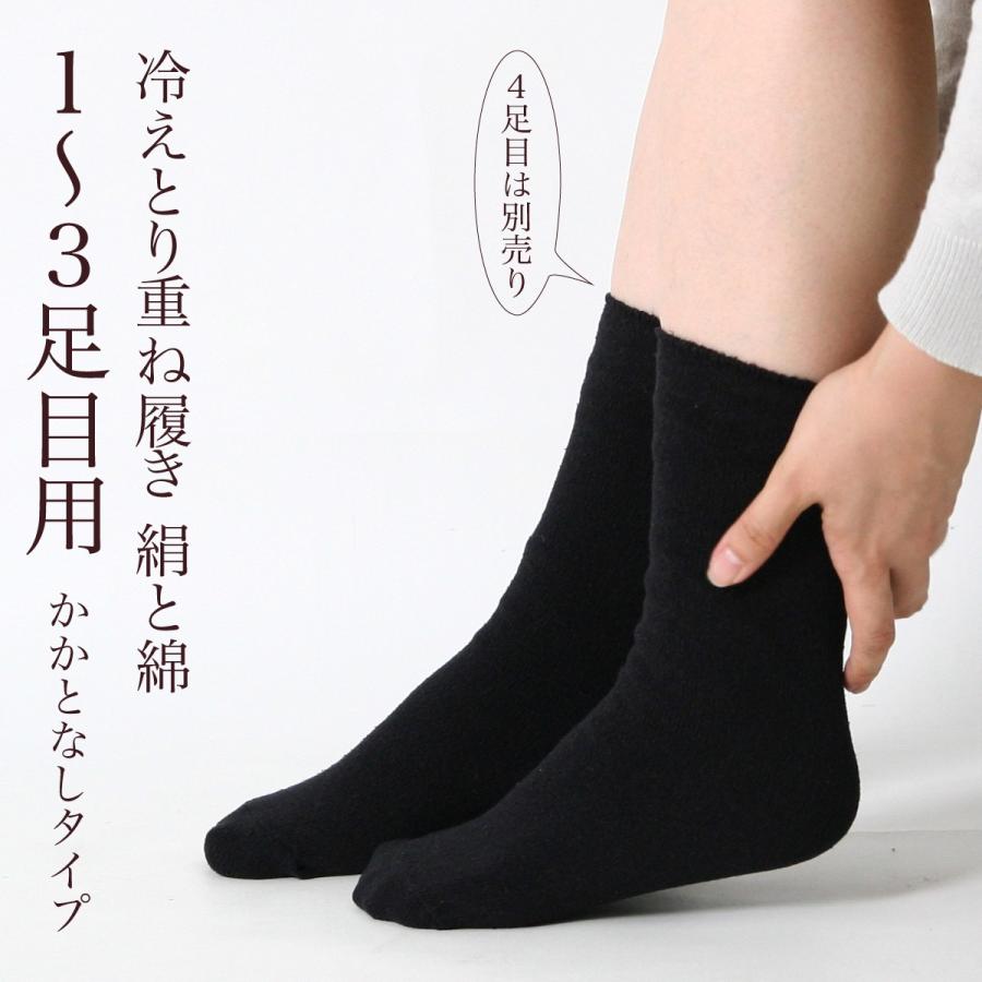 靴下 重ね履き ３足セット シルク コットン ブラック レディース 女性用 冷えとり くつした ソックス 絹屋 日本製 ギフト プレゼント 4298 Daigo 通販 Yahoo ショッピング