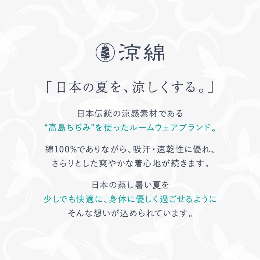 涼綿 ステテコ 無地 メンズ 男性用 すててこ おしゃれ 日本製 コットン クレープ 高島ちぢみ プレゼント ギフト 爆買 | 絹屋 | 18