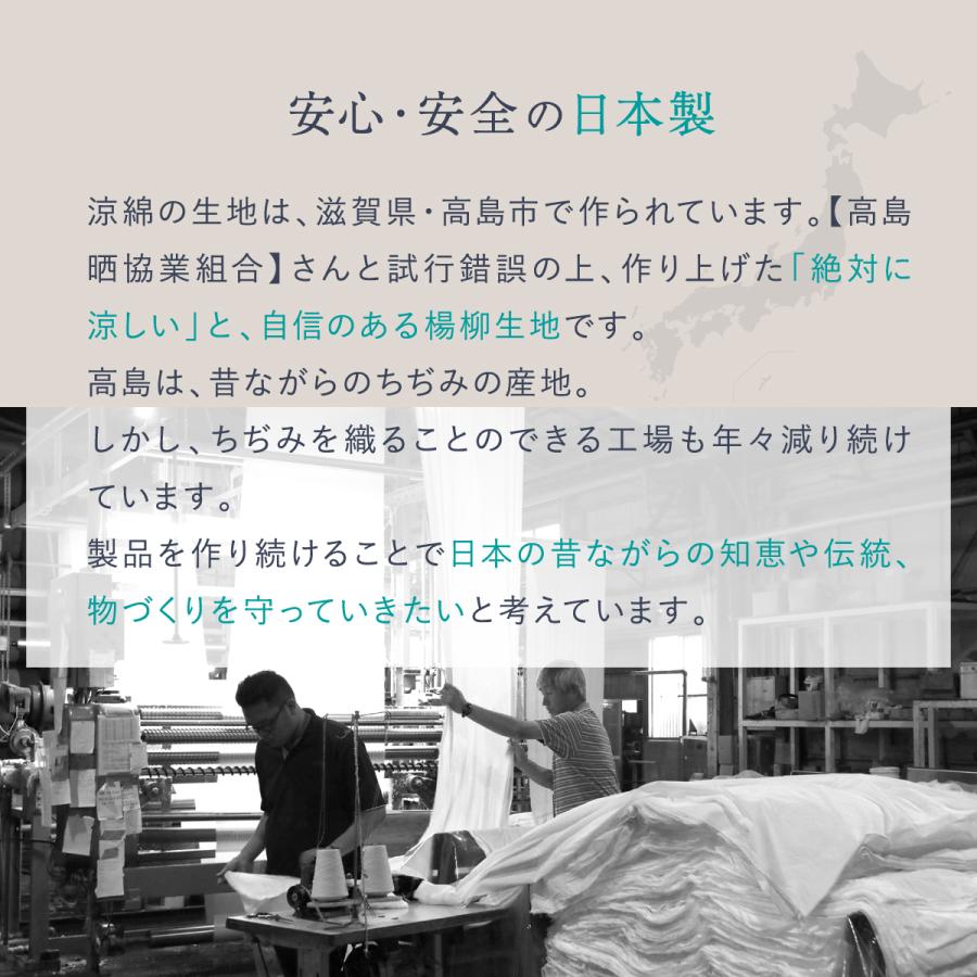 涼綿 ステテコ 無地 メンズ 男性用 すててこ おしゃれ 日本製 コットン クレープ 高島ちぢみ プレゼント ギフト 爆買 | 絹屋 | 19