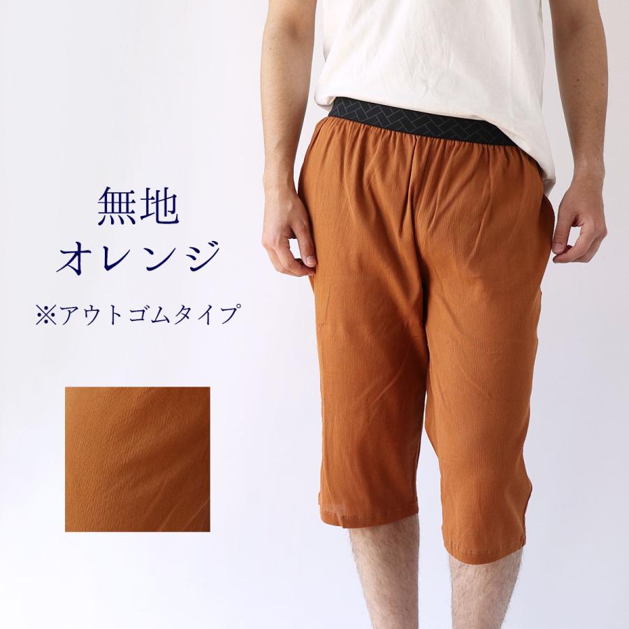 涼綿 ステテコ 無地 メンズ 男性用 すててこ おしゃれ 日本製 コットン クレープ 高島ちぢみ プレゼント ギフト 爆買 | 絹屋 | 08