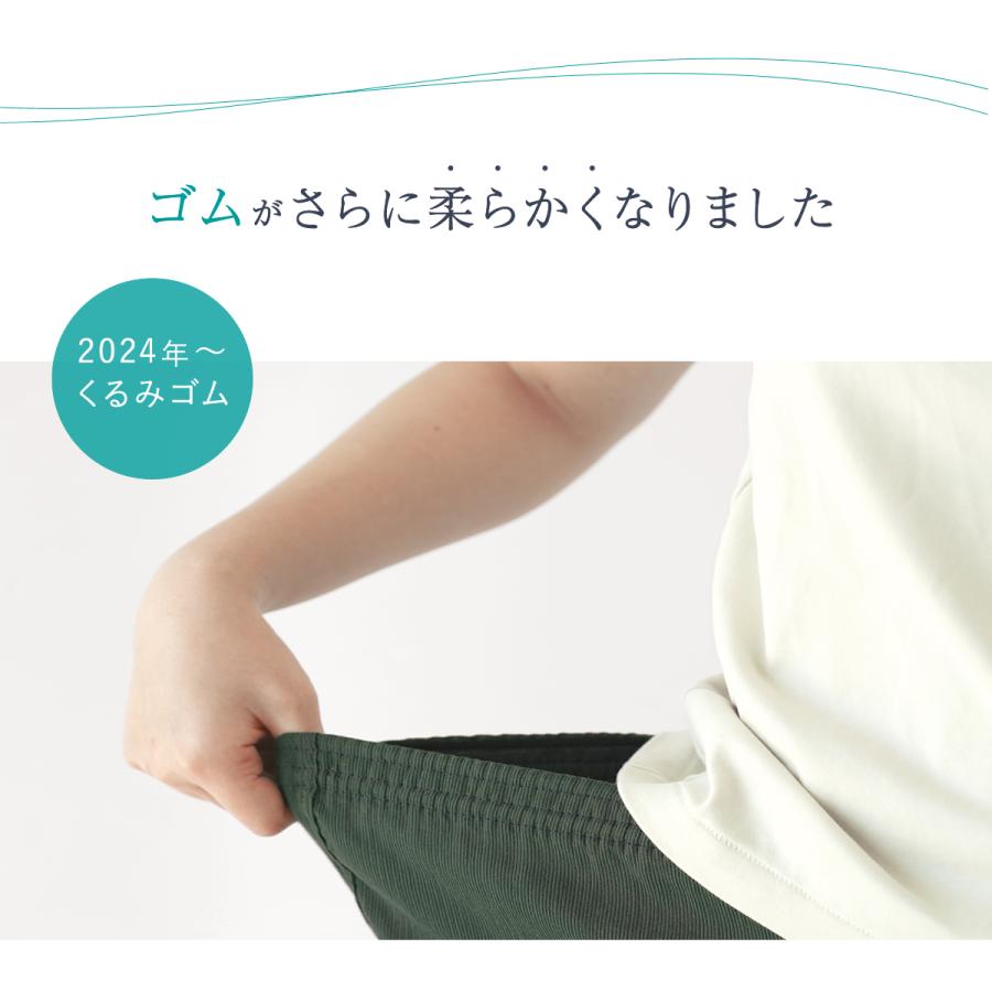 涼綿 ステテコ 無地 メンズ 男性用 すててこ おしゃれ 日本製 コットン クレープ 高島ちぢみ プレゼント ギフト 爆買 | 絹屋 | 09