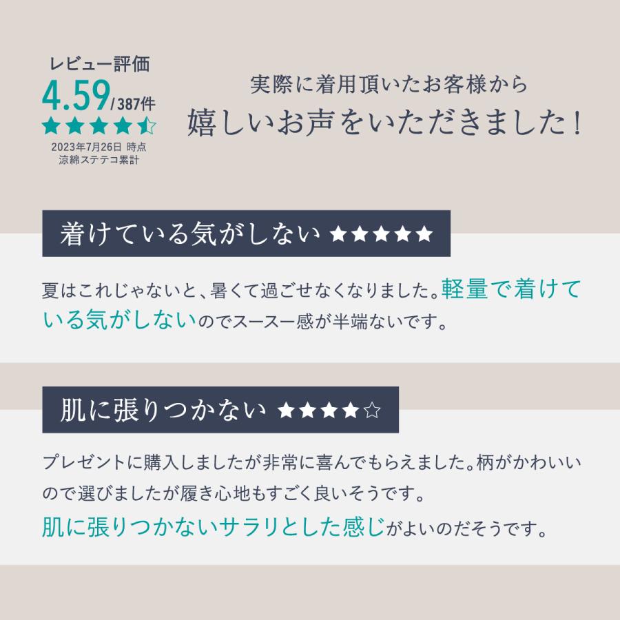 涼綿 ステテコ 無地 メンズ 男性用 すててこ おしゃれ 日本製 コットン クレープ 高島ちぢみ プレゼント ギフト 爆買 | 絹屋 | 10