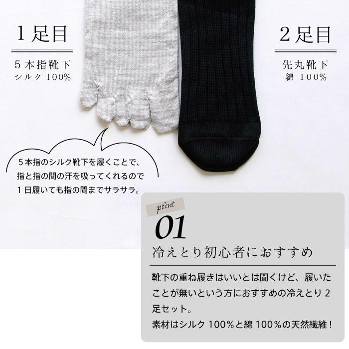 靴下 重ね履き ２足セット シルク コットン メンズ 男性用 冷えとり 暖かい あったかくつした ソックス 絹屋 日本製 ギフト | 絹屋 | 04