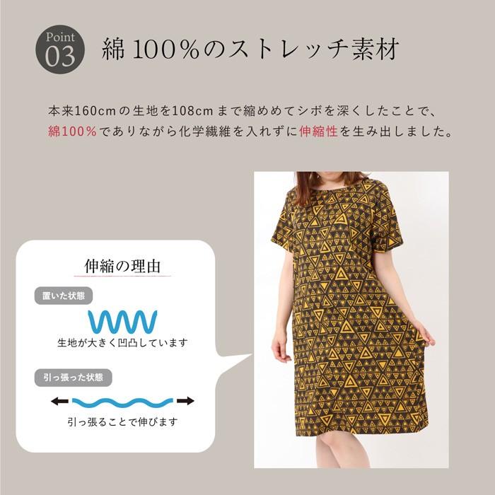 涼綿 ワンピース レディース 女性用 トップス ロング丈 半袖 婦人用  綿 コットン 日本製 ギフト プレゼント 高島ちぢみ | 絹屋 | 15
