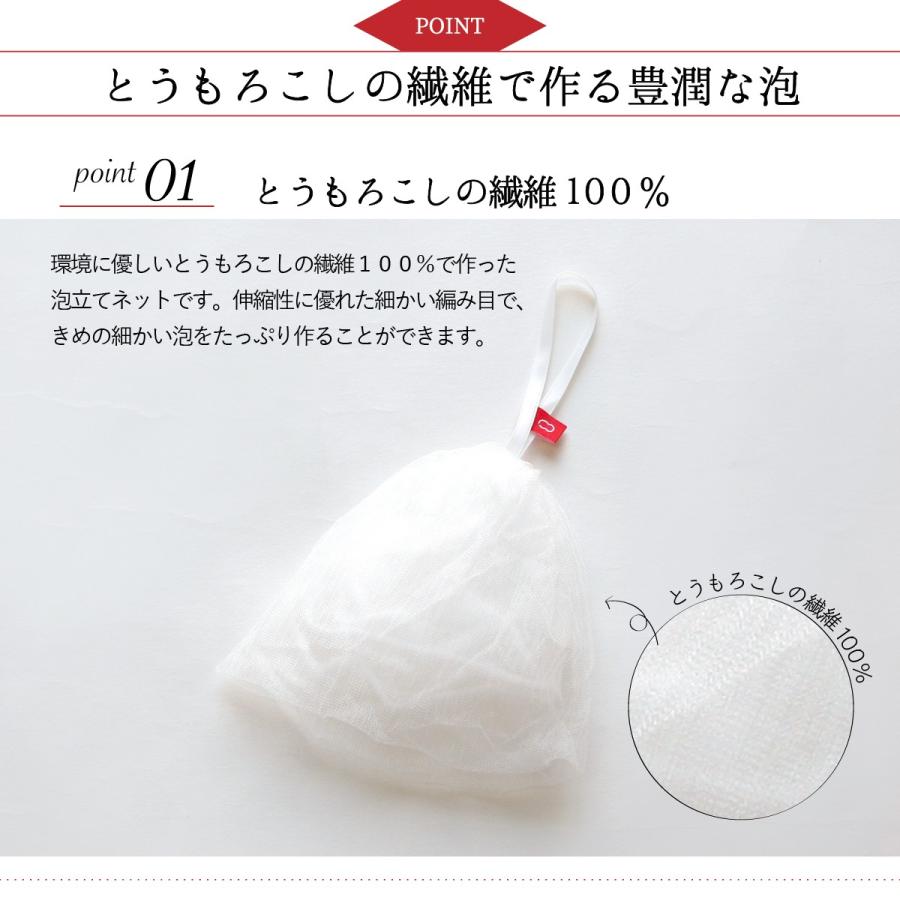 泡立てネット 美容 美白 コスメ 洗顔 泡立て 絹屋 日本製 ギフト 日本製 | 絹屋 | 02