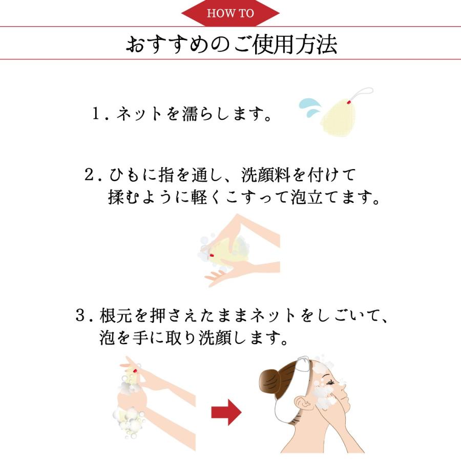 泡立てネット 美容 美白 コスメ 洗顔 泡立て 絹屋 日本製 ギフト 日本製 | 絹屋 | 04