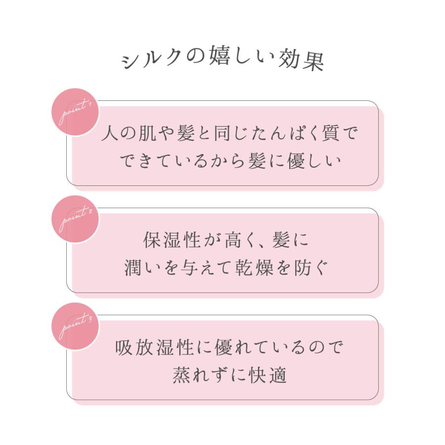 ナイトキャップ レディース 女性用 シルク 保湿 絹屋 日本製 ギフト プレゼント | 絹屋 | 08