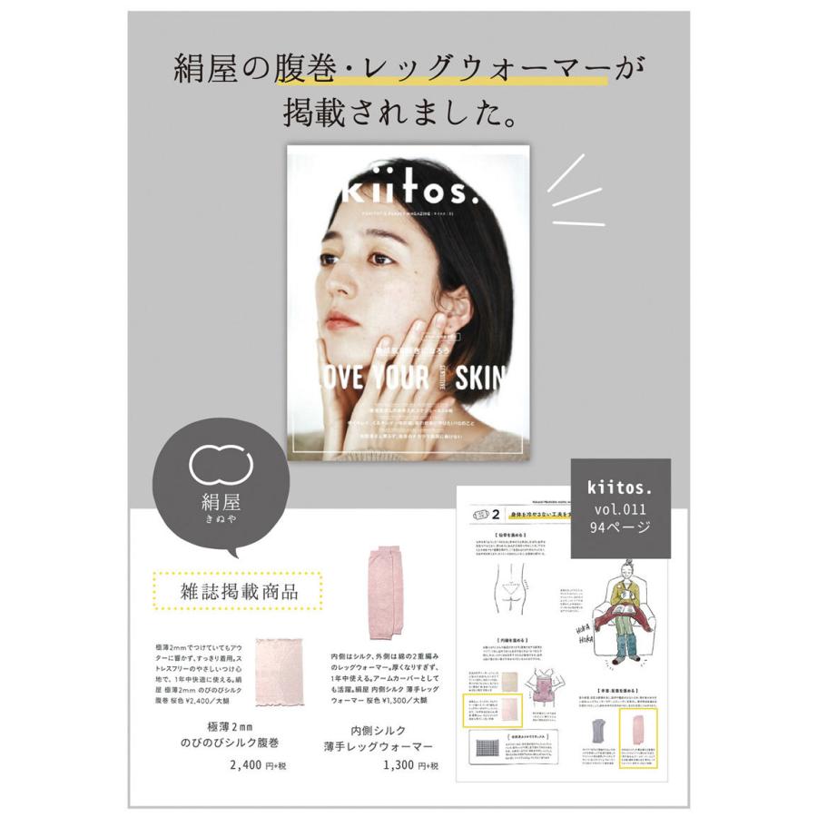 レッグウォーマー レディース シルク 薄手 ショート 締め付けない 靴下 コットン 絹屋 日本製 ギフト | 絹屋 | 01