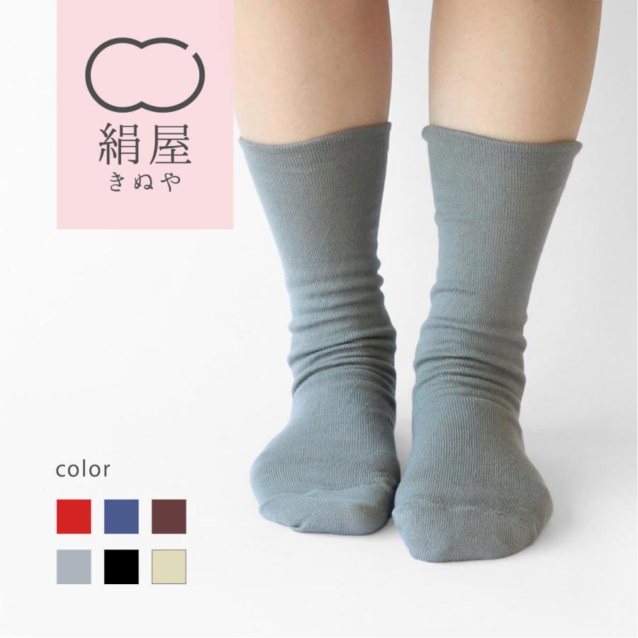 靴下 ２重編み コットン 履き口ゆったり レディース 女性用 冷えとり 暖かい あったかくつした 絹屋 日本製 ギフト プレゼント | 絹屋