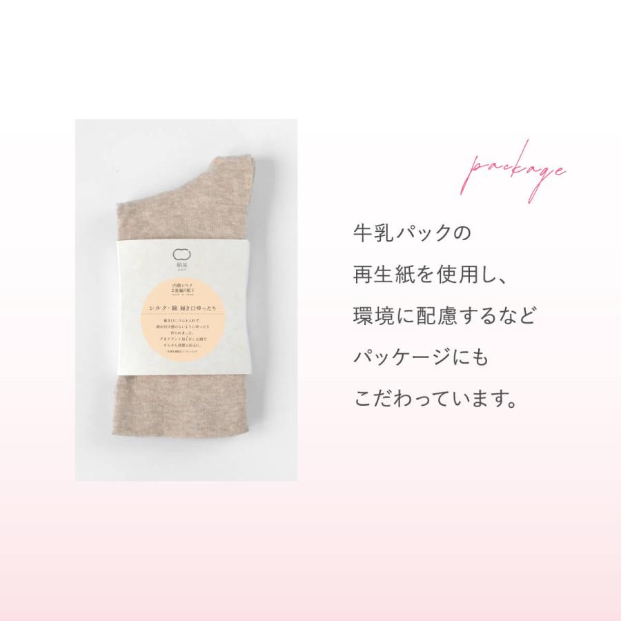 靴下 ２重編み コットン 履き口ゆったり レディース 女性用 冷えとり 暖かい あったかくつした 絹屋 日本製 ギフト プレゼント | 絹屋 | 12