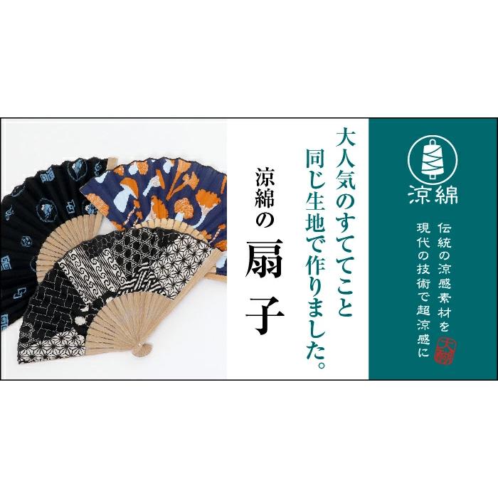 涼綿 扇子 和柄 動物柄 男性用 女性用 団扇 せんす うちわ 日本製 ギフト プレゼント 高島ちぢみ | 絹屋 | 10