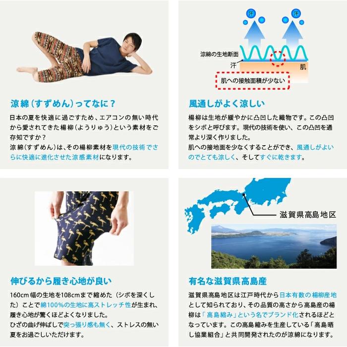 涼綿 扇子 和柄 動物柄 男性用 女性用 団扇 せんす うちわ 日本製 ギフト プレゼント 高島ちぢみ | 絹屋 | 11