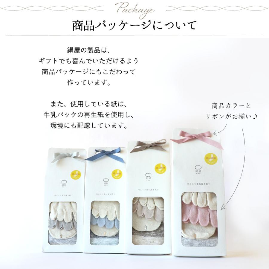 靴下 重ね履き ４足セット 綿 麻 スラブ レディース 女性用 冷えとり 暖かい あったかくつした 絹屋 日本製 ギフト プレゼント | 絹屋 | 12