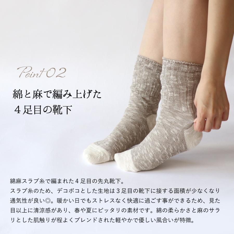 靴下 重ね履き ４足セット 綿 麻 スラブ レディース 女性用 冷えとり 暖かい あったかくつした 絹屋 日本製 ギフト プレゼント | 絹屋 | 07