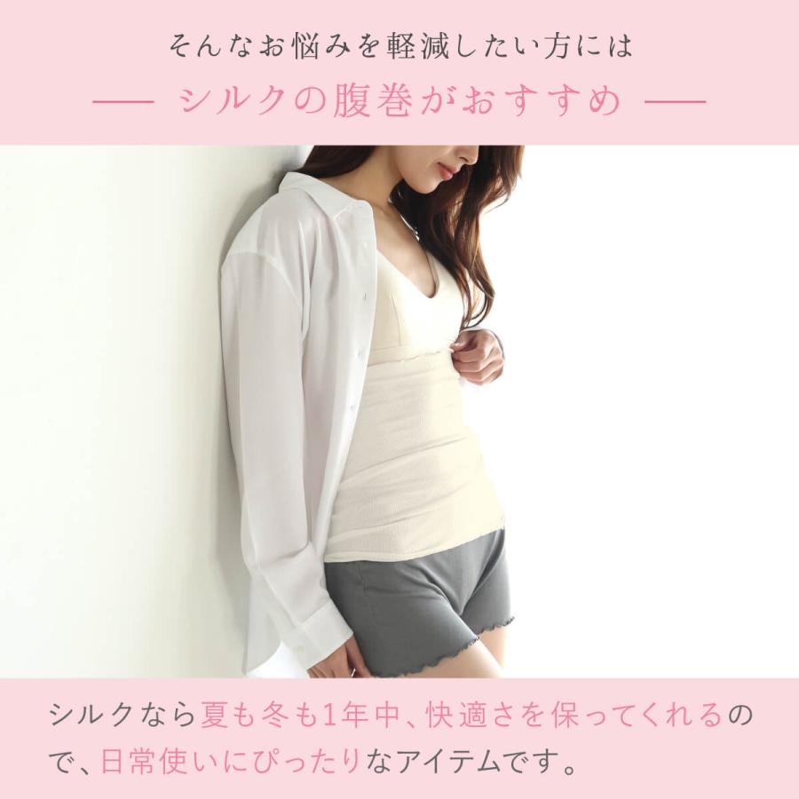 腹巻き レディース シルク はらまき 日本製 のびのび 薄手 冷えとり 暖かい あったか 絹屋  ギフト | 絹屋 | 03