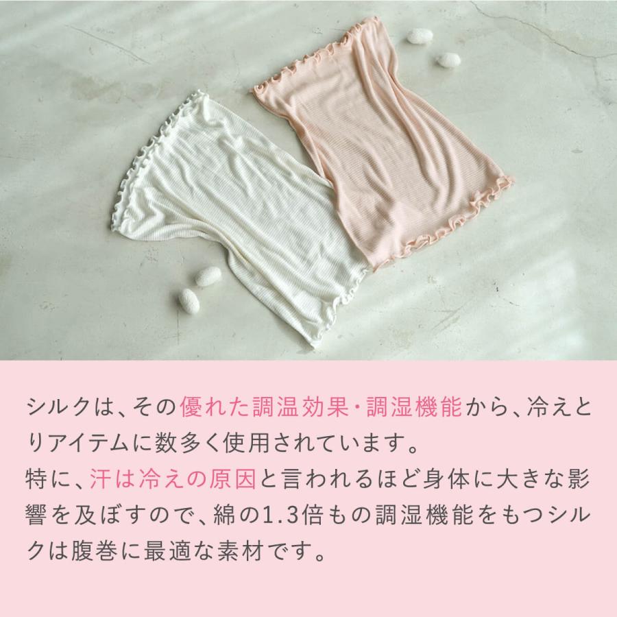 腹巻き レディース シルク はらまき 日本製 のびのび 薄手 冷えとり 暖かい あったか 絹屋  ギフト | 絹屋 | 05