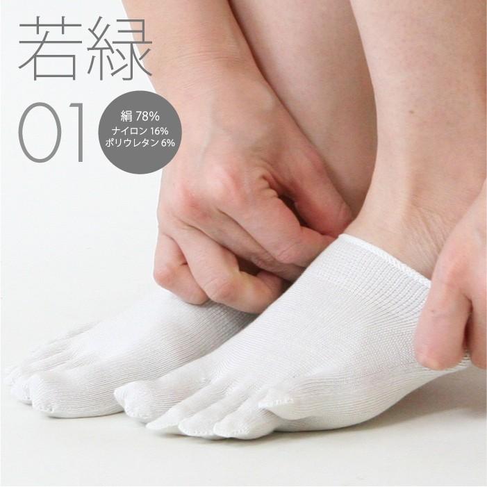 冷えとり 靴下 シルク 綿 鹿の子編み レディース 女性用 くつした 2足セット 冷えとり 暖かい あったか靴下  絹屋 日本製 ギフト | 絹屋 | 17