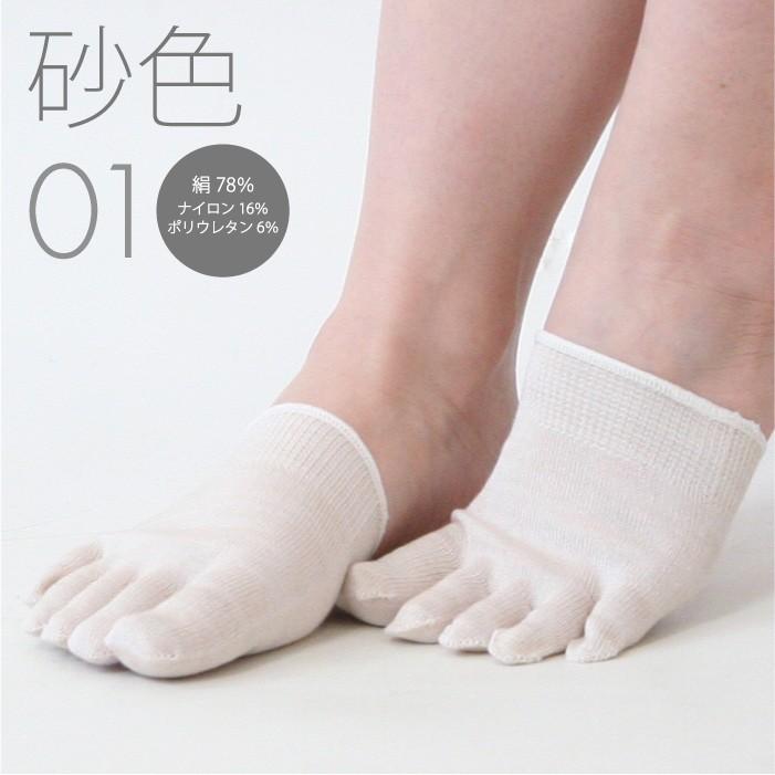 冷えとり 靴下 シルク 綿 鹿の子編み レディース 女性用 くつした 2足セット 冷えとり 暖かい あったか靴下  絹屋 日本製 ギフト | 絹屋 | 08