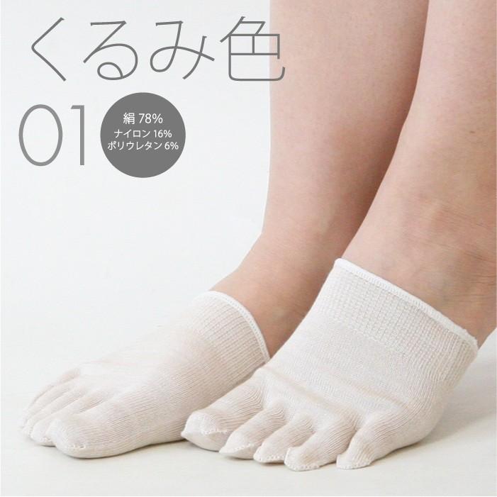 冷えとり 靴下 シルク 綿 鹿の子編み レディース 女性用 くつした 2足セット 冷えとり 暖かい あったか靴下  絹屋 日本製 ギフト | 絹屋 | 14