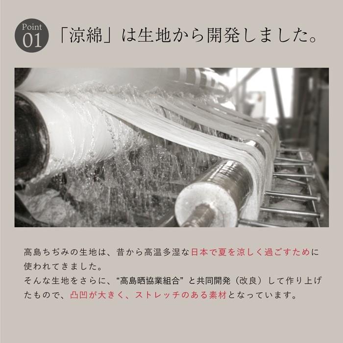 特価品 涼綿 越中 ふんどし 無地 メンズ 男性用 インナー ふんどし 褌 下着 コットン 100% 日本製 ギフト プレゼント 高島ちぢみ | 絹屋 | 04