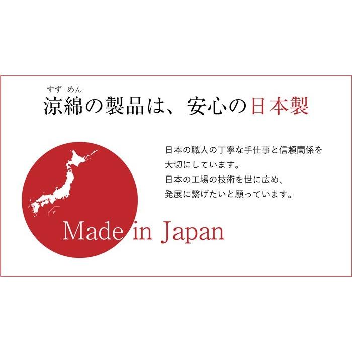特価品 涼綿 越中 ふんどし 無地 メンズ 男性用 インナー ふんどし 褌 下着 コットン 100% 日本製 ギフト プレゼント 高島ちぢみ | 絹屋 | 10