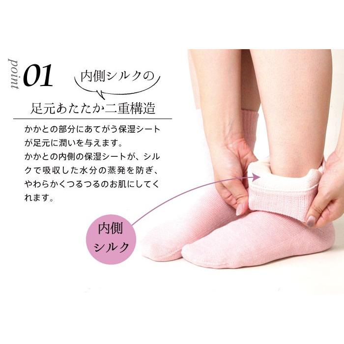 かかとケア 靴下 内側 シルク レディース 女性用 冷えとり 暖かい あったかくつした ソックス 絹屋 日本製 ギフト プレゼント | 絹屋 | 04