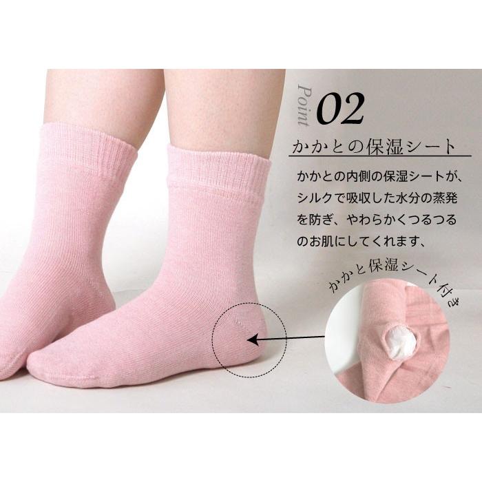 かかとケア 靴下 内側 シルク レディース 女性用 冷えとり 暖かい あったかくつした ソックス 絹屋 日本製 ギフト プレゼント | 絹屋 | 05