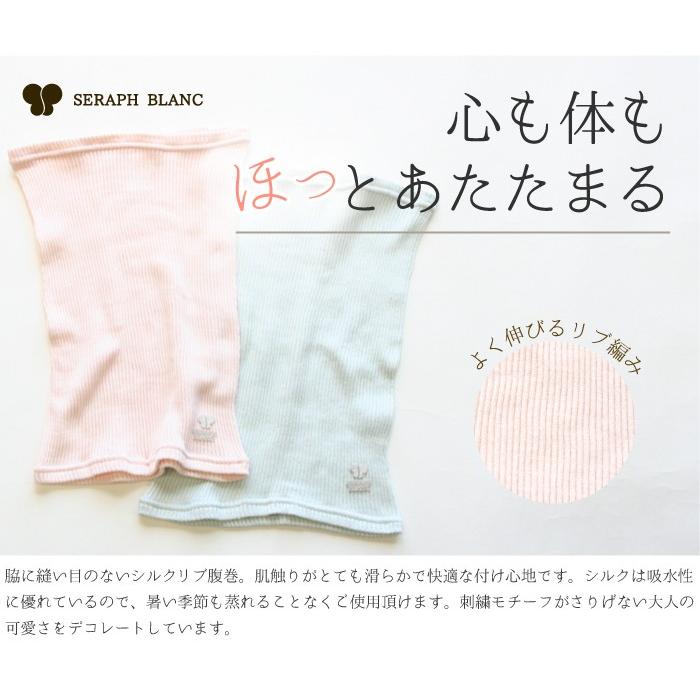 ほっとする シルク 腹巻き レディース 女性用 腹巻 はらまき 温活 冷え取り 日本製 ギフト プレゼント Seraph Blanc 41 Daigo 通販 Yahoo ショッピング