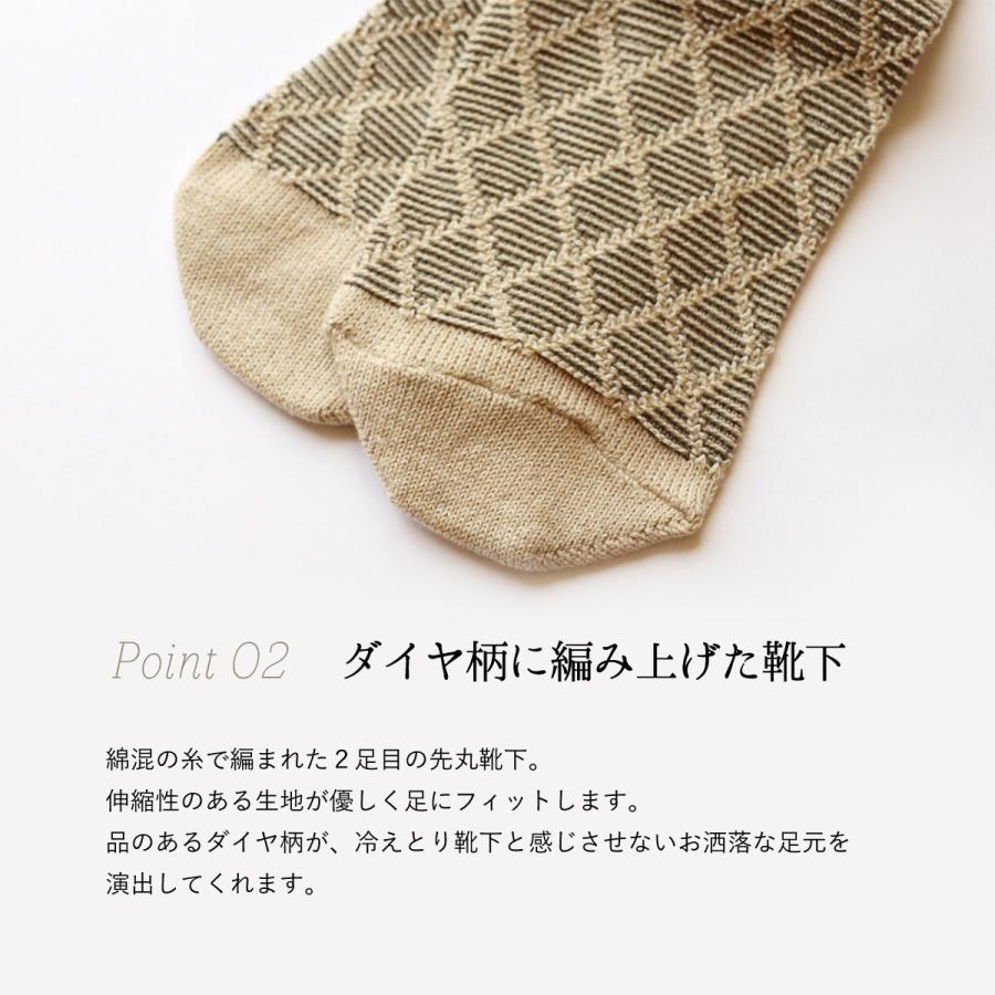 靴下 重ね履き ２足セット ダイヤ柄 レディース 女性用 冷えとり 暖かい あったかくつした ソックス 日本製 絹屋 ギフト プレゼント | 絹屋 | 07