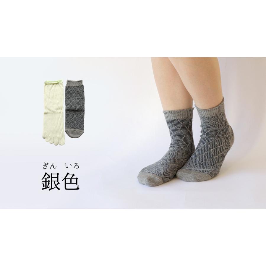 靴下 重ね履き ２足セット ダイヤ柄 レディース 女性用 冷えとり 暖かい あったかくつした ソックス 日本製 絹屋 ギフト プレゼント | 絹屋 | 10