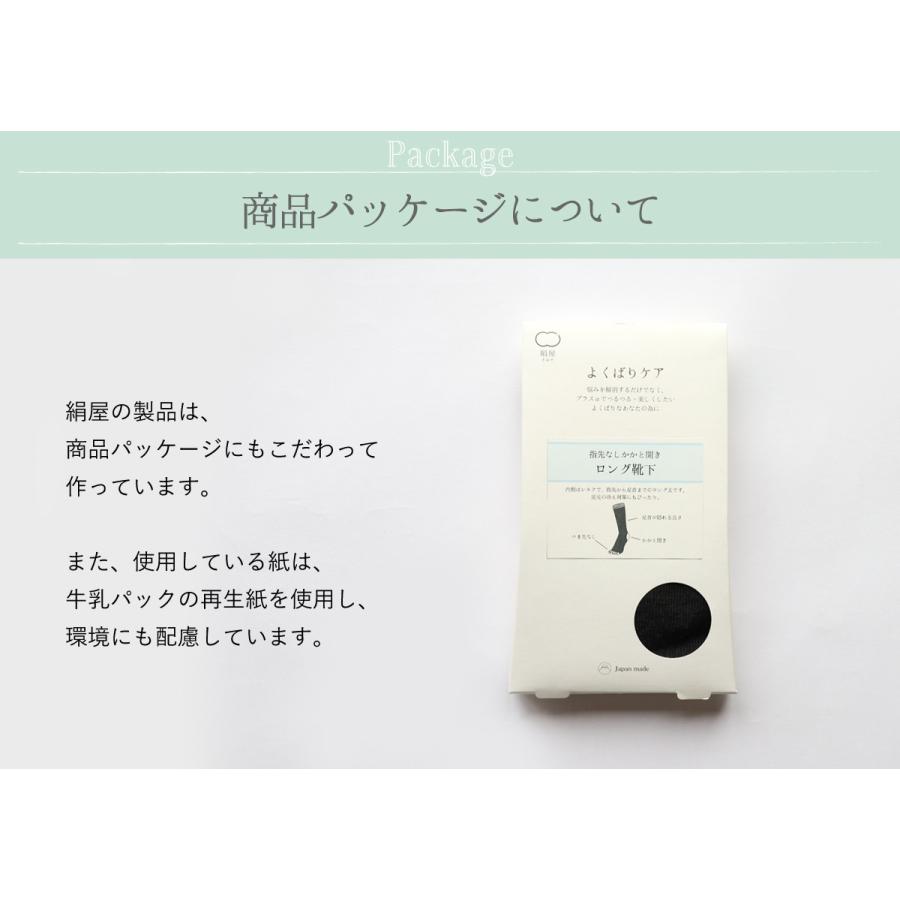 指なし かかと開き ロング 靴下  レディース 女性用 くつした ソックス レッグウォーマー 絹屋 日本製 ギフト　プレゼント | 絹屋 | 12