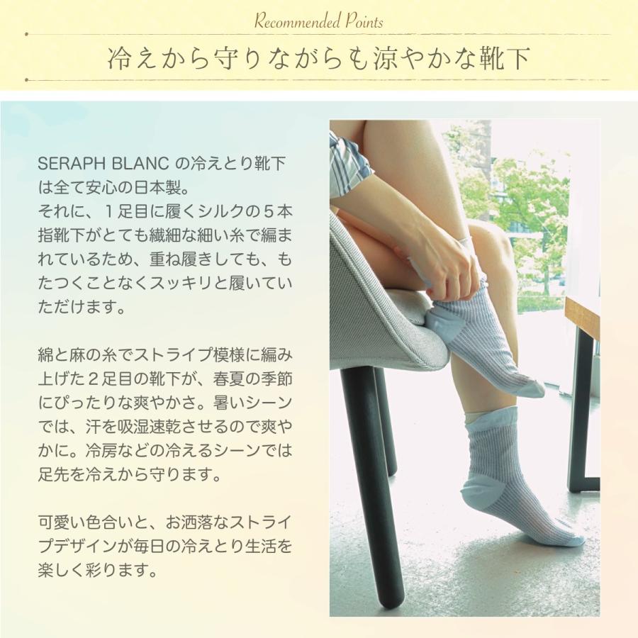靴下 ストライプ 重ね履き ２足セット レディース 女性用 くつした ソックス 綿 麻 冷え取り 日本製 ギフト プレゼント Seraph Blanc 4901 Daigo 通販 Yahoo ショッピング