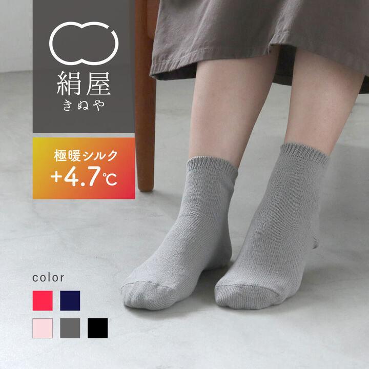 先丸 靴下 極暖 シルク レディース 女性用 冷えとり くつした ソックス 絹 絹屋 日本製 ギフト プレゼント 4939 Daigo 通販 Yahoo ショッピング