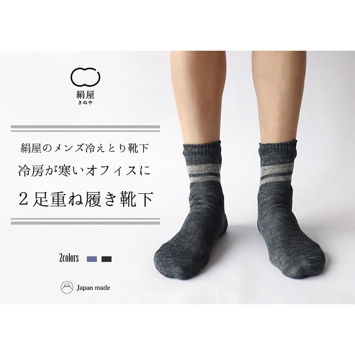 靴下 重ね履き 2足セット コットン 麻 メンズ 男性用 冷えとり くつした ソックス 絹屋 日本製 ギフト プレゼント 4949 Daigo 通販 Yahoo ショッピング