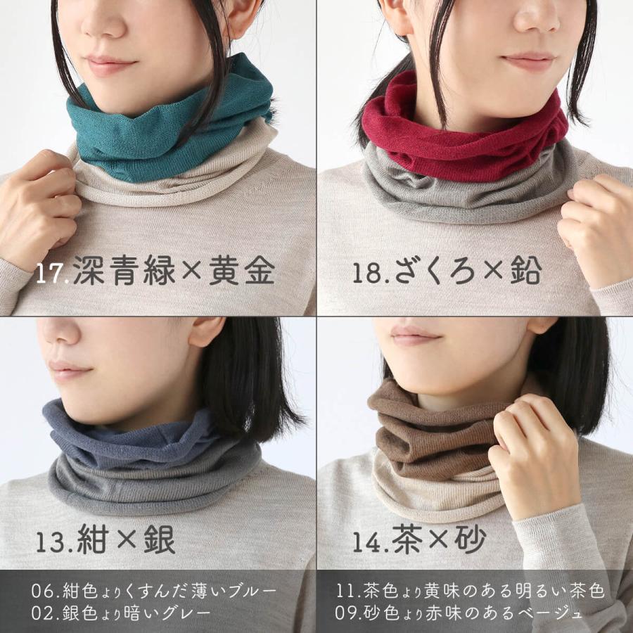 ネックウォーマー レディース  極暖シルク スヌード  薄手 日本製 絹屋 | 絹屋 | 27