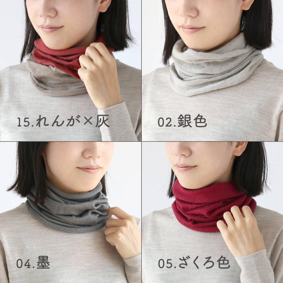 ネックウォーマー レディース  極暖シルク スヌード  薄手 日本製 絹屋 | 絹屋 | 28