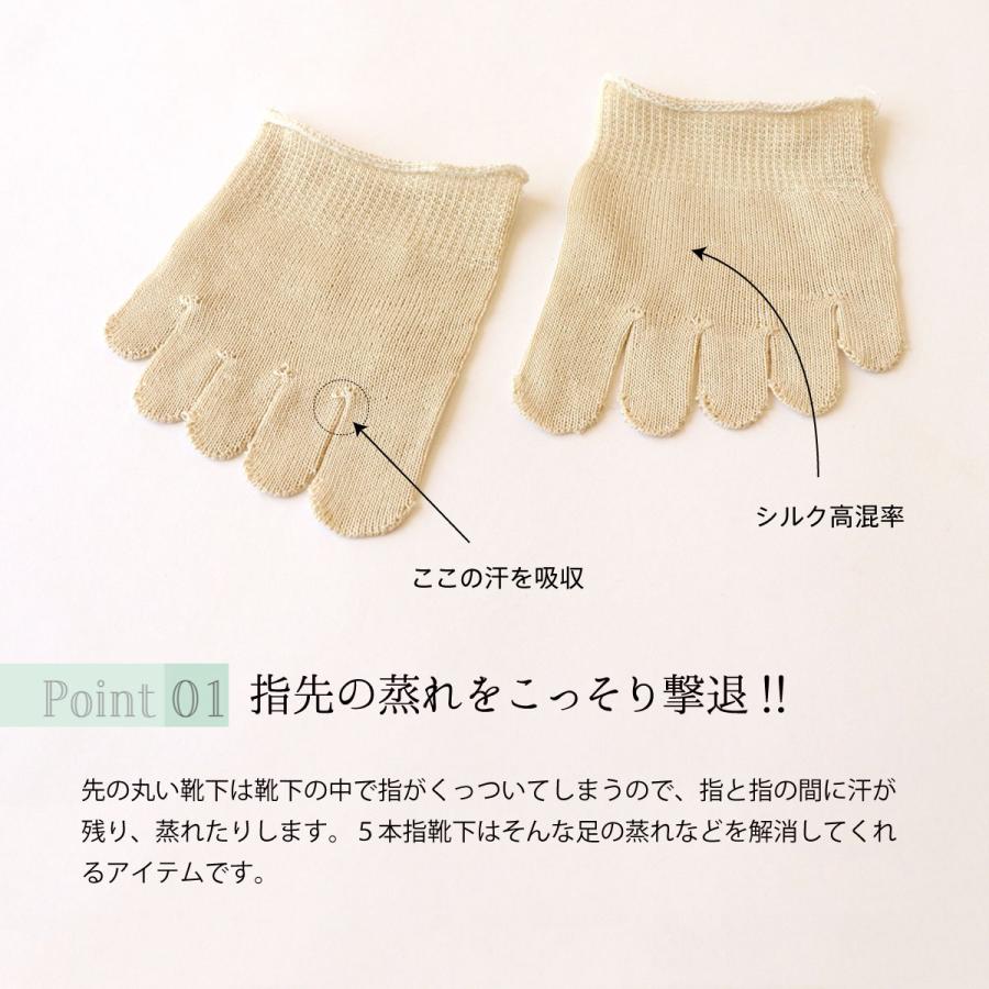 五本指 靴下 つま先 カバーソックス シルク レディース 女性用 冷えとり くつした フットカバー 絹屋 日本製 ギフト プレゼント | 絹屋 | 05