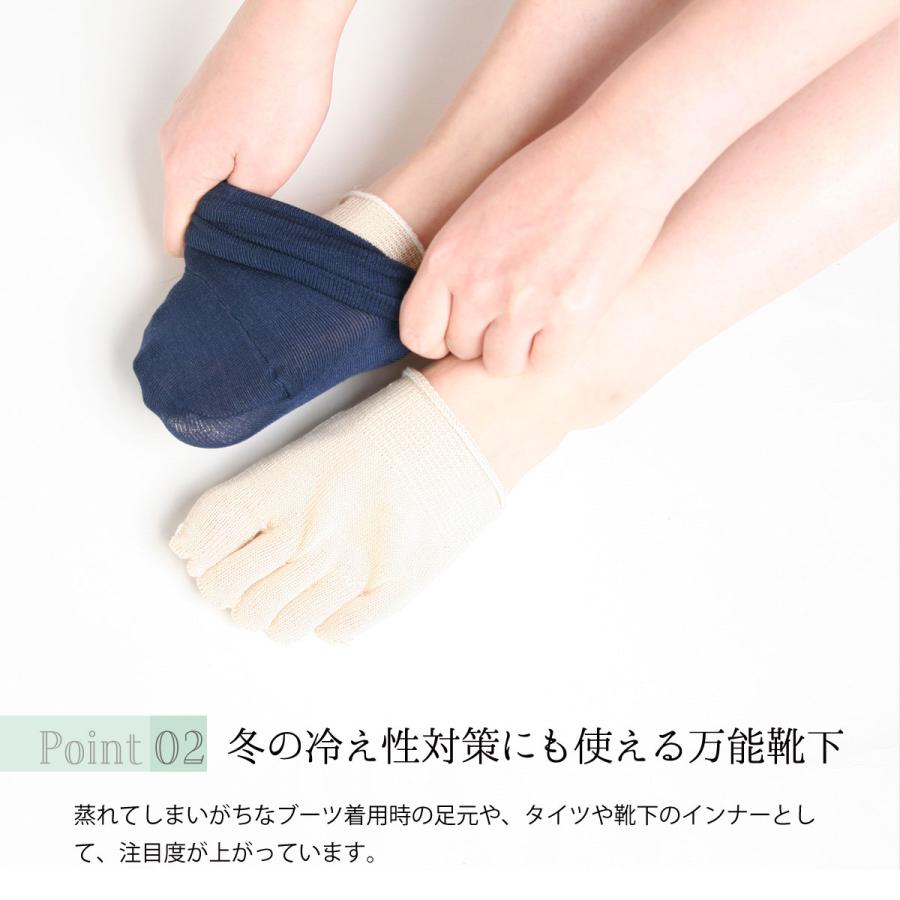 五本指 靴下 つま先 カバーソックス シルク レディース 女性用 冷えとり くつした フットカバー 絹屋 日本製 ギフト プレゼント | 絹屋 | 06