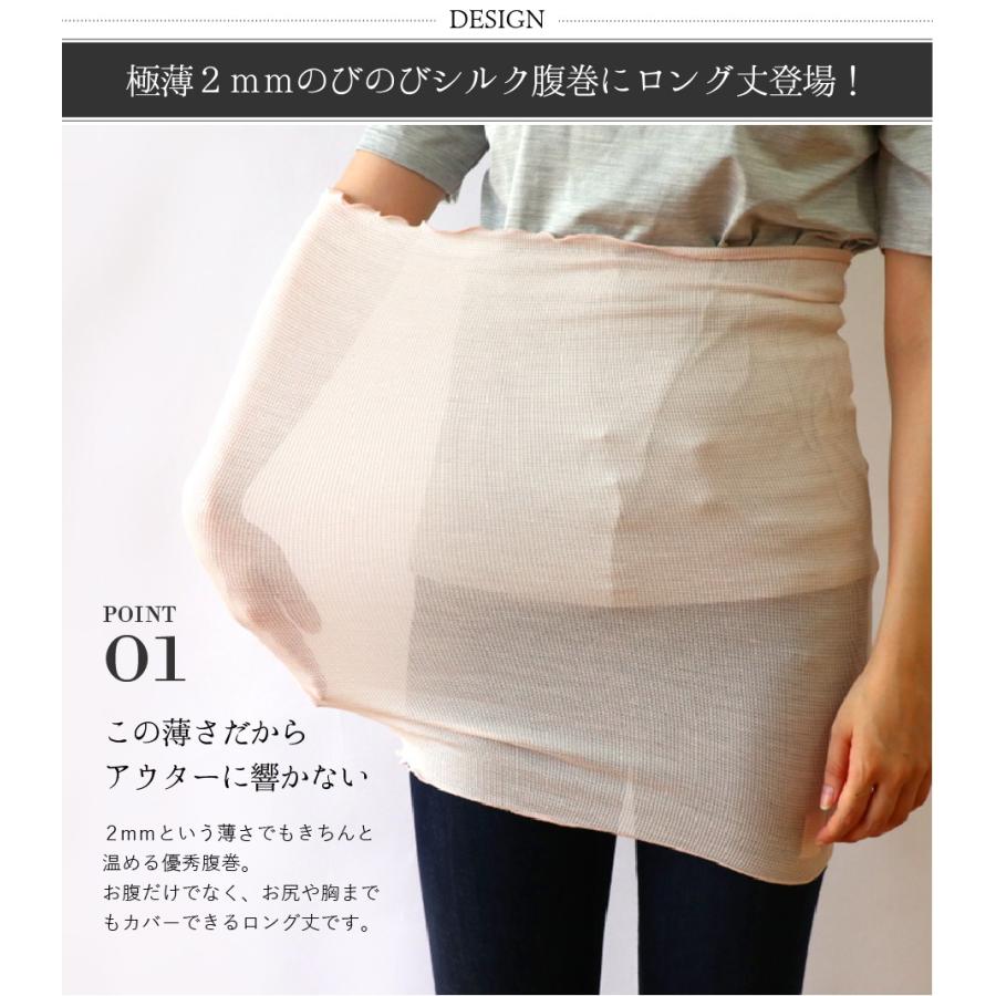極薄 のびのび シルク 腹巻 ロング レディース 女性用 腹巻き 5091 Daigo 通販 Yahoo ショッピング