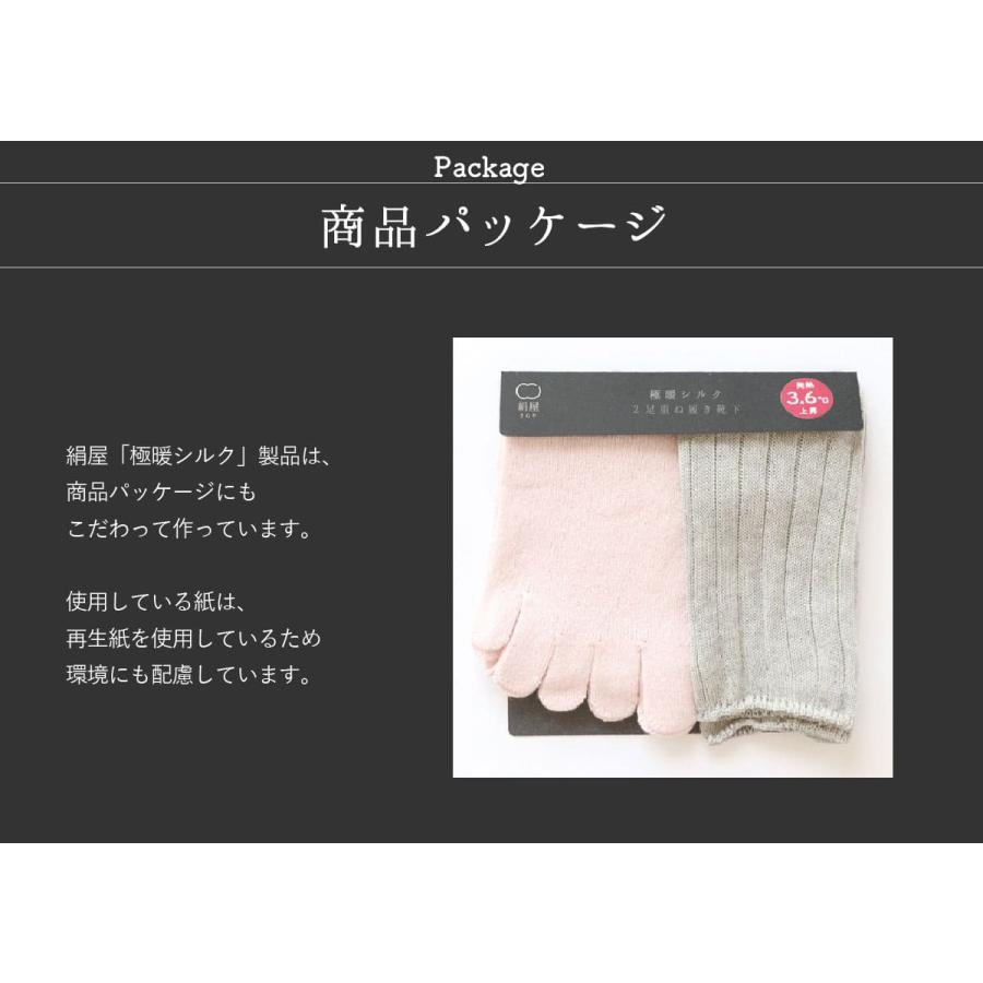 冷えとり靴下 シルク 極暖  レディース  重ね履き 女性用 暖かい  絹屋 あったか 日本製 | 絹屋 | 14