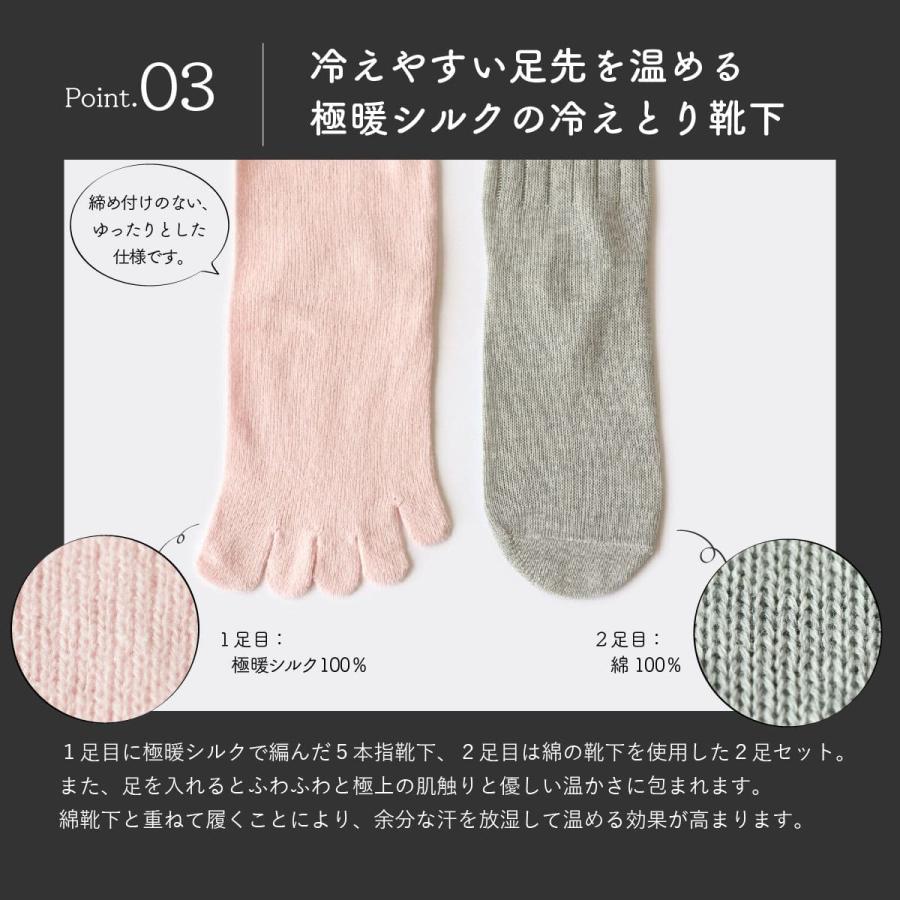 冷えとり靴下 シルク 極暖  レディース  重ね履き 女性用 暖かい  絹屋 あったか 日本製 | 絹屋 | 08
