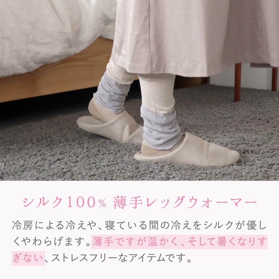 薄手 レッグウォーマー ロング丈 レディース 女性用 シルク 100％  温活 冷え取り 絹屋 日本製 ギフト プレゼント 温かい | 絹屋 | 08