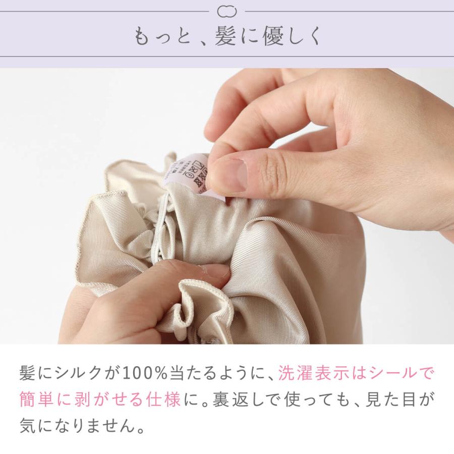 シルク ナイトキャップ 絹 シルク 髪 保湿 睡眠 安眠 快眠 寝具 絹屋 日本製 ギフト プレゼント | 絹屋 | 13