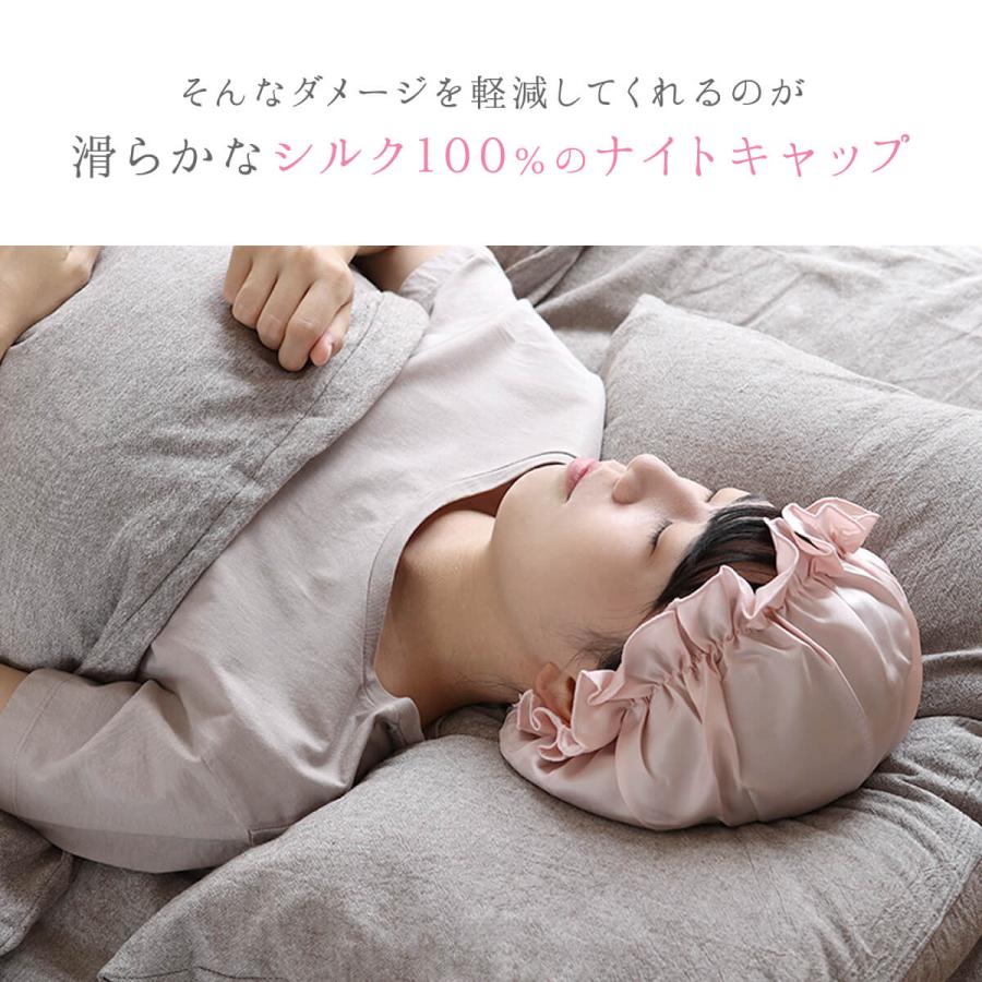 シルク ナイトキャップ 絹 シルク 髪 保湿 睡眠 安眠 快眠 寝具 絹屋 日本製 ギフト プレゼント | 絹屋 | 05